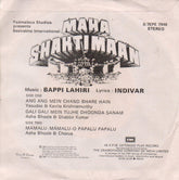Bappi Lahiri - Maha Shaktimaan (45-RPM) Image
